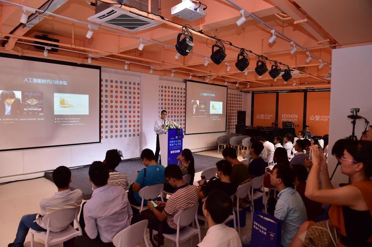 智创未来 宝安分会场主会场引领人工智能双创服务新浪潮
